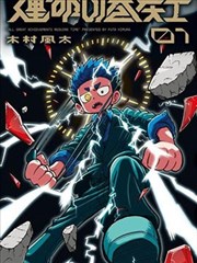 爱爱情情漫画《星期三的咖啡馆》封面